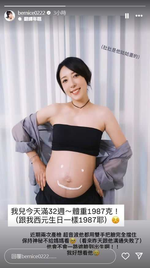 五熊表示，自己好想快點見到兒子。（圖／翻攝自Instagram／bernice0222）