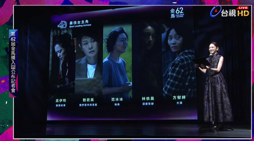 范冰冰、劉若英、高伊玲皆入圍影后，三人將爭奪金馬最佳女主角榮耀。（圖／翻攝自 TTV 台視官方頻道 TTV Official Channel）
