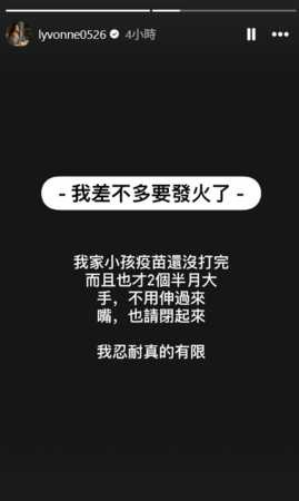 劉雨柔今（11）日在社群更新近況，脫口「我差不多要發火了」，引發粉絲關注。（圖／翻攝Instagram／lyvonne0526）