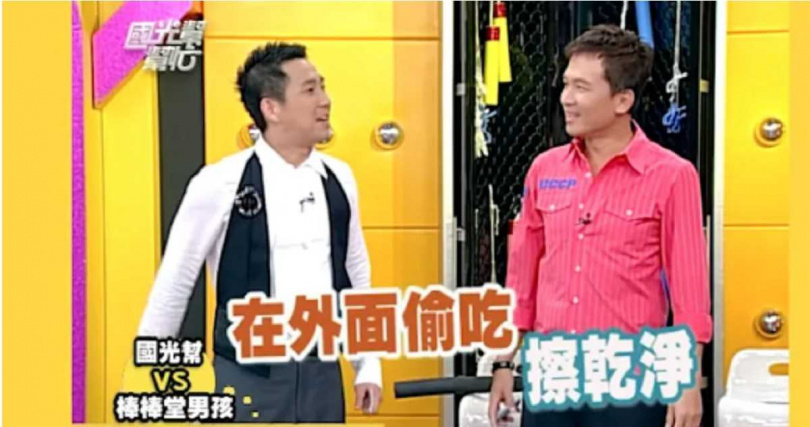 王子2007年初登綜藝節目,屈中恆當場開玩笑提醒『偷吃要擦乾淨』,如今片段被翻出引發熱議。(圖/翻攝YT,國光幫幫忙)