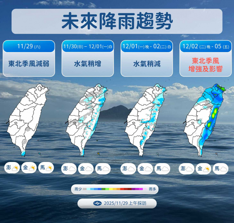 （圖／氣象署）