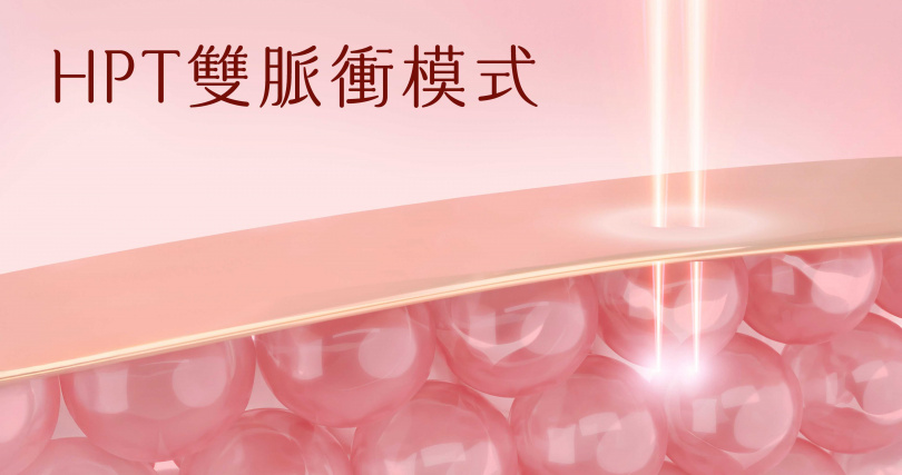 搭載德國工藝與航太科技所設計的「能量穩控系統」，能精準校正能量輸出，減少肌膚傷害風險，使敏弱肌族群也能在舒適安心的過程中，獲得更穩定的療程體驗。（圖／品牌提供）