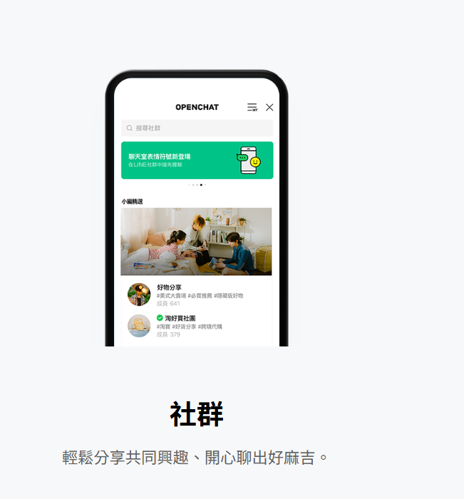 LINE社群內的記事本功能不受影響，仍可正常上傳影片。（圖／翻攝自LINE官方）