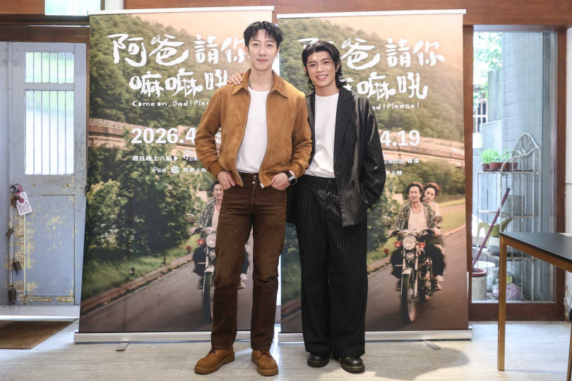 《阿爸請你嘛嘛吼》張哲偉(左)、陳峻廷(右)再度合體宣傳,默契依舊。(圖片/公視台語台)