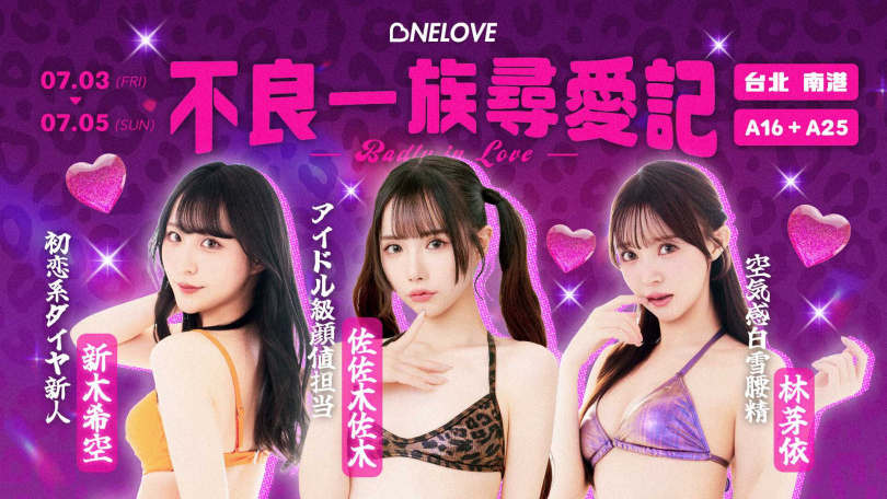 「鄰家女神」佐佐木佐木宣布將來台參加「2026 TRE台北國際紅人展」活動。(圖/One Love萬楽提供)
