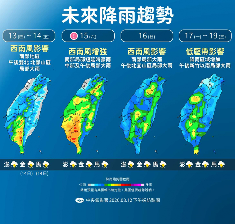 未來降雨趨勢。(圖/氣象署提供)