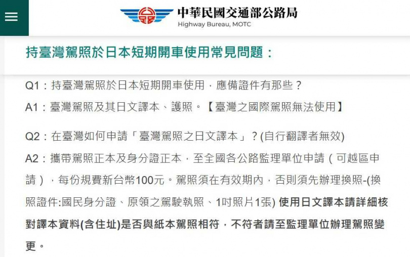（圖／翻攝自公路局官網）
