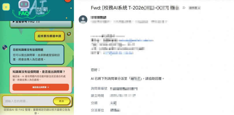 學生詢問AI客服問題，系統顯示知識庫無此資料，最終仍轉由行政人員以email處理。（圖／受訪者提供）