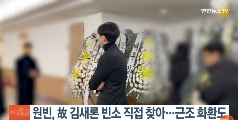 （圖／翻攝自YonhapnewsTV）