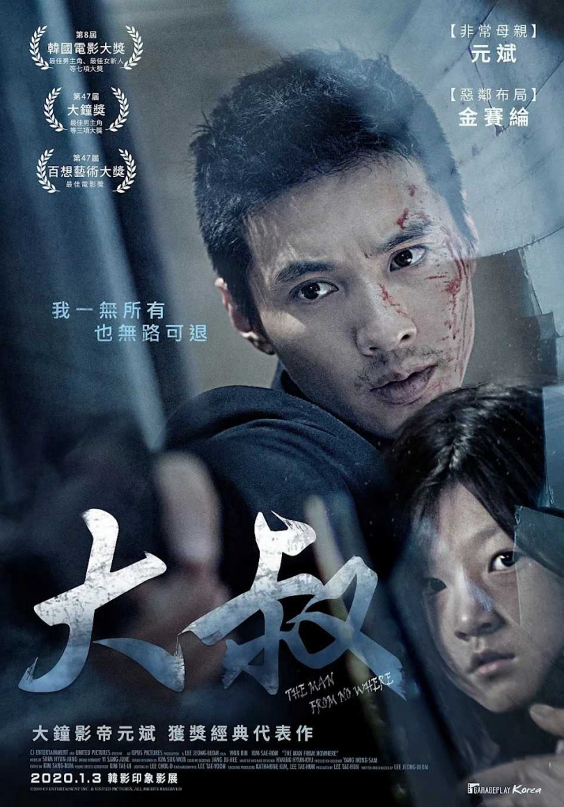 （圖／取自電影《大叔》海報）