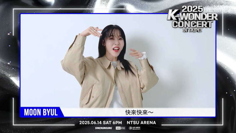 MAMAMOO玟星以中文俏皮呼喚「快來快來」。（圖／SHOWOFFICE提供）