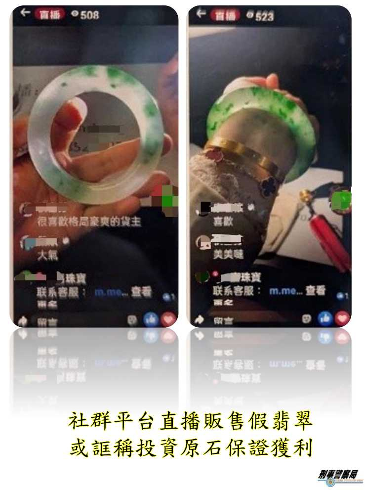 莫姓男子以翡翠原石與珠寶等直播間作幌子,短短4月至少詐得1000萬餘元。(圖/翻攝畫面)
