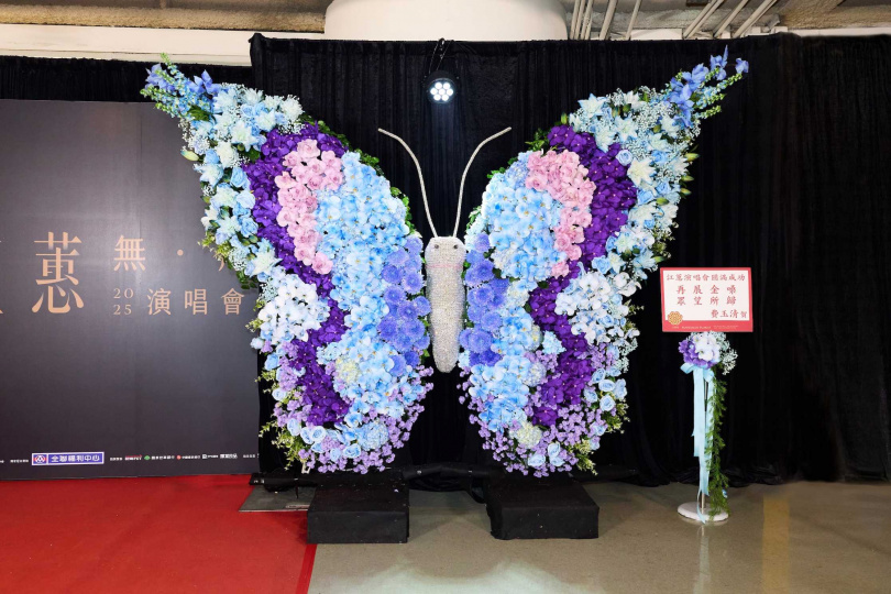 江蕙好友費玉以「蝴蝶花禮」全程陪伴江蕙開唱，為了確保鮮花保持在最佳狀態，這隻蝴蝶每隔3到5天便會「換裝」一次。（圖／寬宏藝術提供）