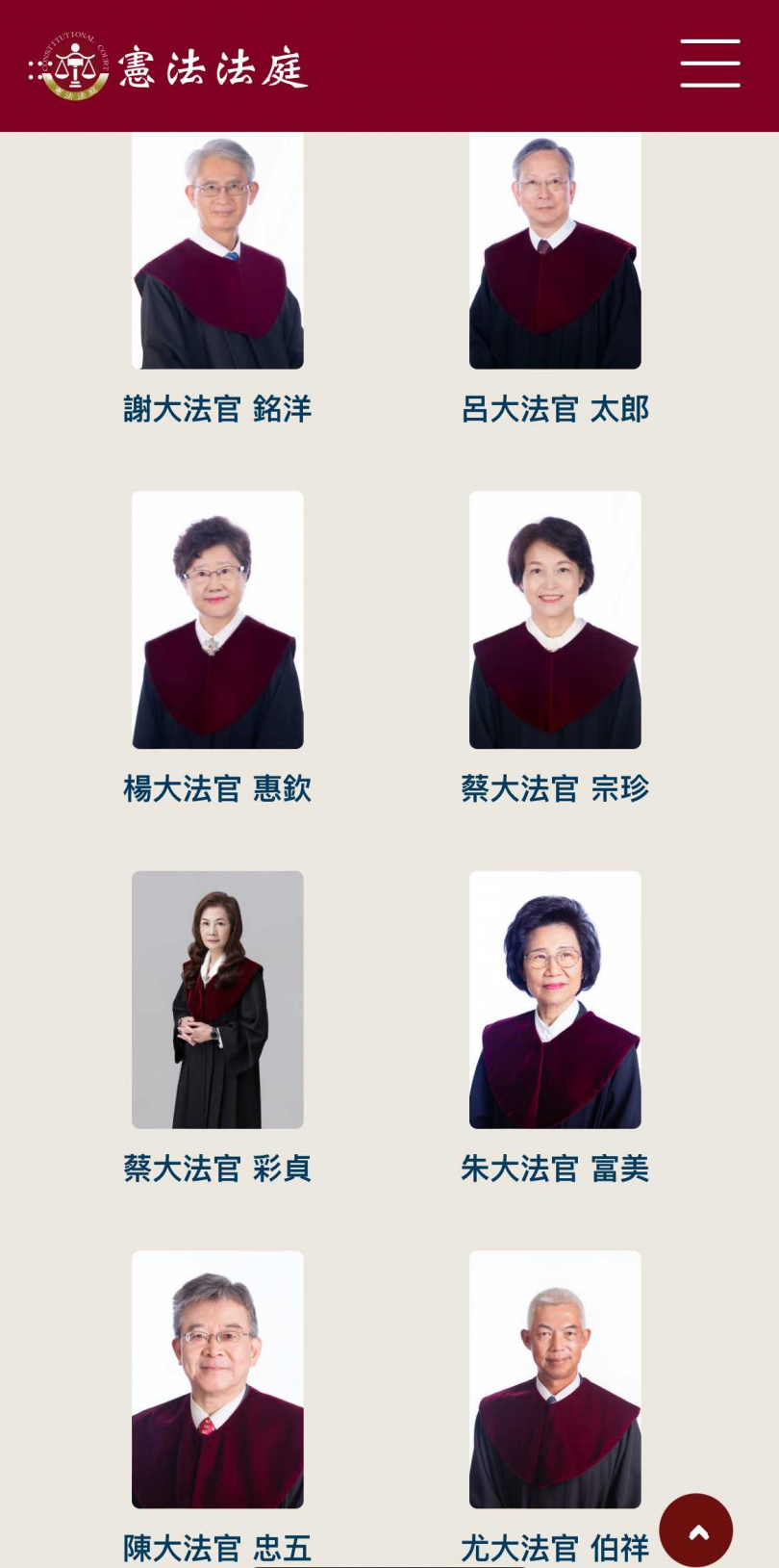 憲法法庭5個大法官謝銘洋、呂太郎、蔡彩貞、陳忠五、尤伯祥推翻憲訴法修正案,符合民進黨政策。(圖/翻攝憲法法庭官網)