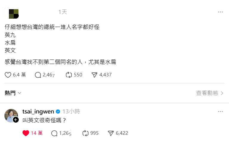 （圖／翻攝自Threads）