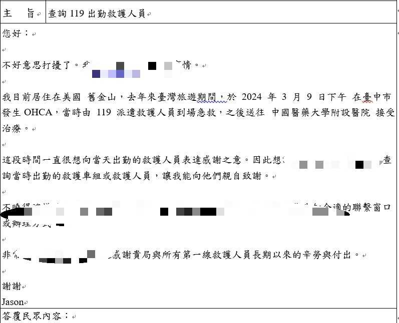 （圖／翻攝自臉書＠tccfwebfans）