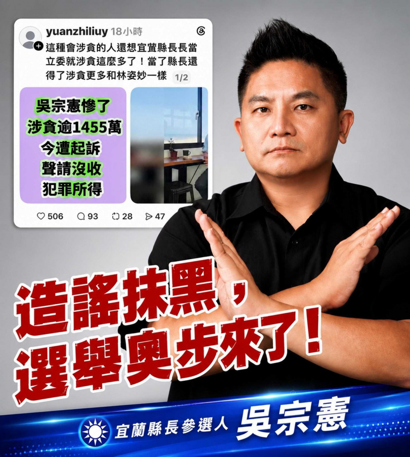 吳宗憲(圖)澄清自己並無陷入貪汙官司。(圖/翻攝自吳宗憲媒體群組)