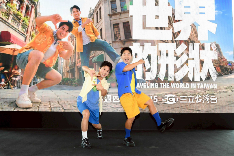 蔡昌憲、黃迪揚一同主持全新旅遊行腳節目《世界的形狀》。(圖/三立提供)