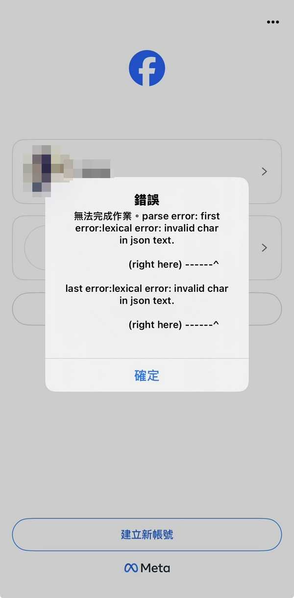 臉書手機版被登出,重新登入會跳出無法完成作業的畫面。(圖/翻攝自臉書)