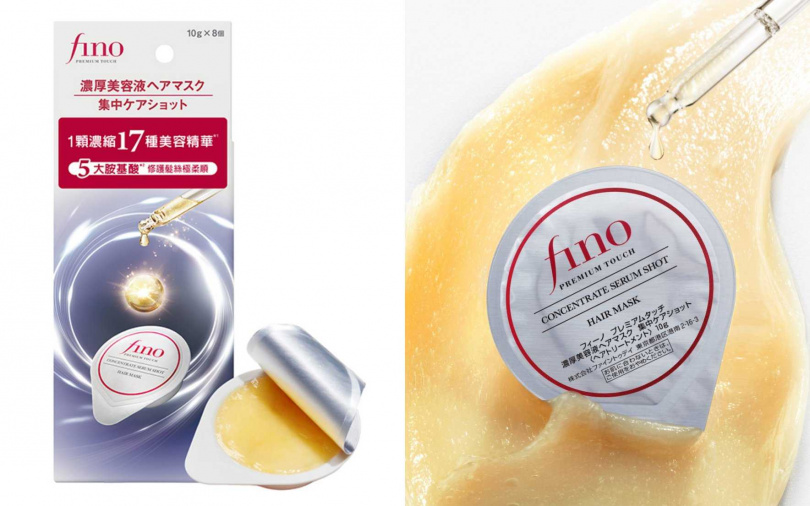 小編推薦外出旅行隨身包護髮膜- fino胺基酸濃縮精華膠囊髮膜,方便攜帶的膠囊式設計,集結濃縮多達17種護膚級美容精華,旅行不怕乾枯粗糙髮質問題,髮絲柔順聽話怎麼拍都美!(圖/品牌提供)
