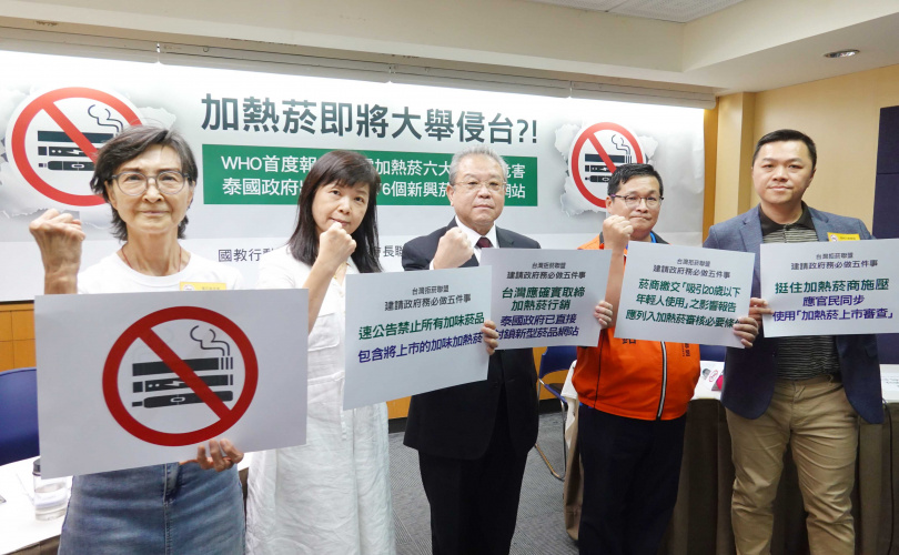 董氏基金會與菸害防制中心等多個民團112年舉行記者會，盼政府在核准加熱菸上市前，嚴格審查並限制菸商行銷手法，以免造成民眾對加熱菸錯誤的認知。（圖／報系資料照）
