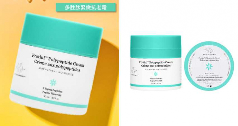 醉象 多胜肽緊緻抗老霜1+1豪華組，正貨＋1個補充瓶 醉殺價／3,000元（總價值／4,400元）（圖／品牌提供）