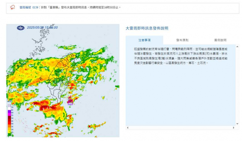 (圖/翻攝中央氣象署官網)