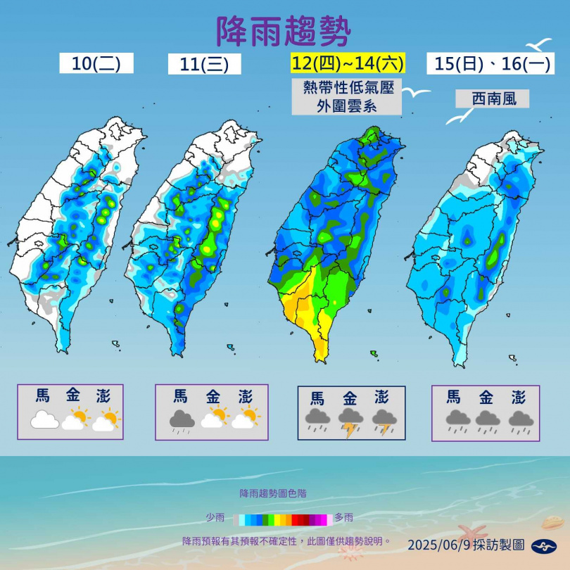 降雨趨勢。（圖／氣象署提供）
