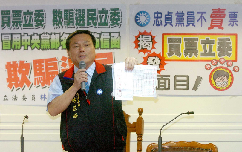 園區所在地塊早年由已故立委林正峰買下,再轉手引進企業。(圖/報系資料照)