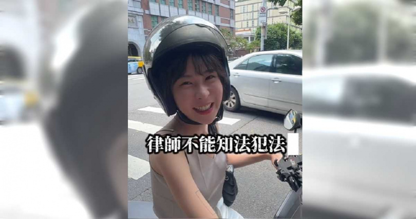 仙塔律師曾說，律師不能知法犯法。