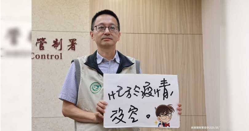 羅一鈞表示,他已於上午前往台北市政府警察局中正第一分局報案。(圖/疾管署提供)