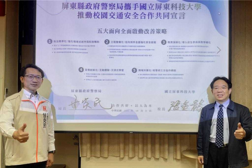 屏東縣警察局長甘炎民(左)與屏東科技大學校長張金龍(右)簽署校園交通安全合作宣言。(圖/屏東縣警察局提供/羅琦文屏東報導)