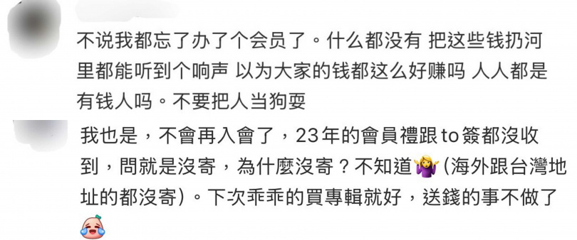 不少苦主也出面表示沒收到歌友會的禮物。（圖／翻攝自小紅書）