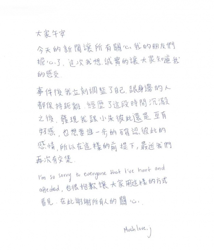 吳卓源親筆信全文。（圖／經紀人提供）