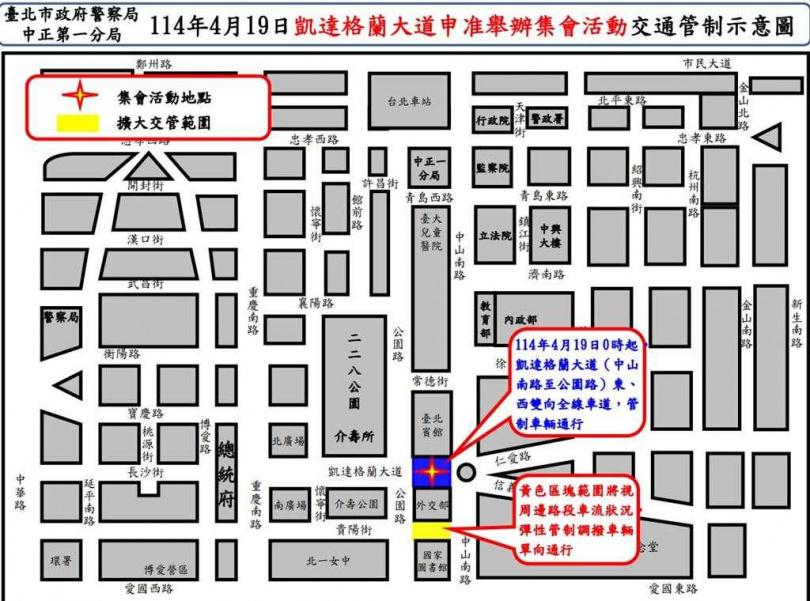 警方公布交通疏導管制措施。(圖/翻攝畫面)