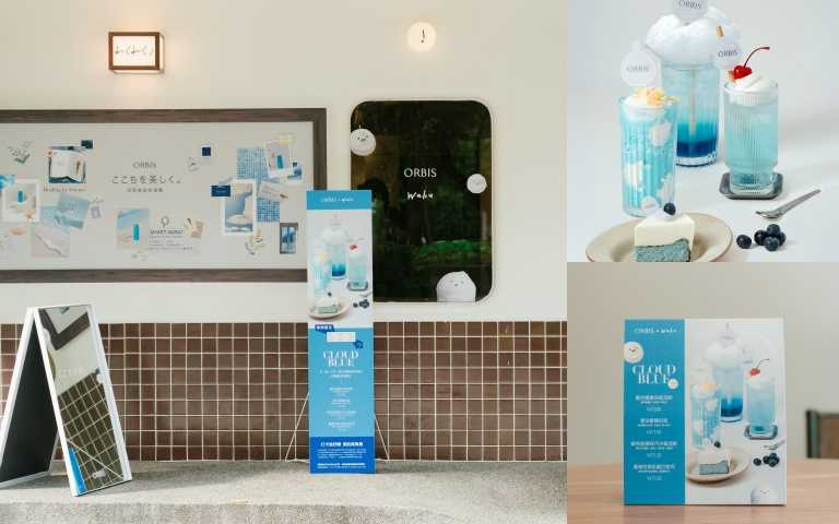 門口設置品牌「美肌生活佈告欄」，延續 ORBIS 理念：「相信肌膚本質，不添加不必要成分」，搭配雲朵泡泡與日系立鏡，打開進入「美的舒適圈」的入口。（圖／品牌提供）