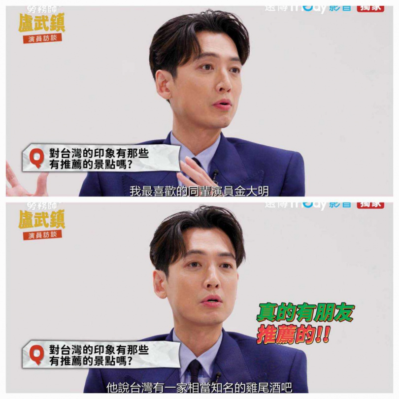 鄭敬淏透露金大明告訴他台灣有一家相當知名的雞尾酒吧，他很想去喝喝看。（圖／friDay影音提供）