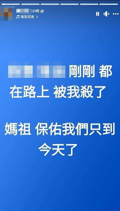 謝男逃亡期間竟還有餘裕發文,相當冷血。(圖/翻攝自當事人臉書)