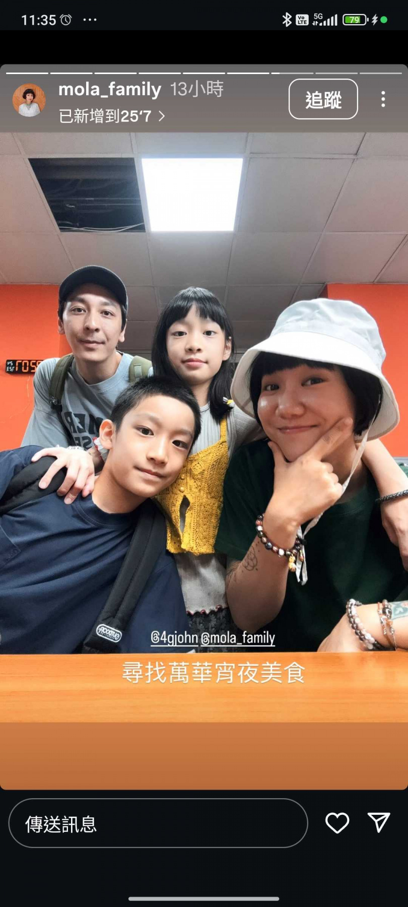 事後謝以樂的媽媽還分享全家人在萬華尋找美食的限動。（圖／翻攝自mola_family IG）