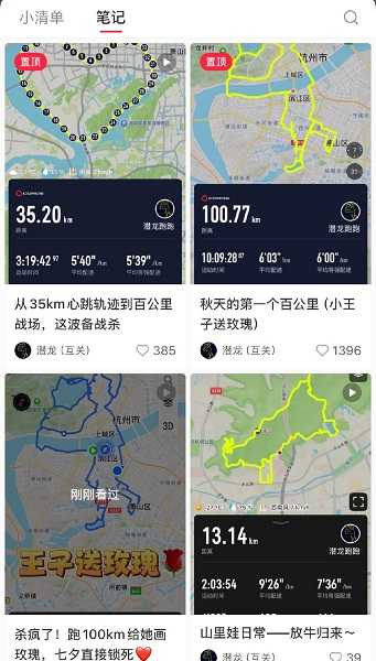 許多跑者會透過這個方式慶祝七夕。（圖／翻攝自重慶日報）