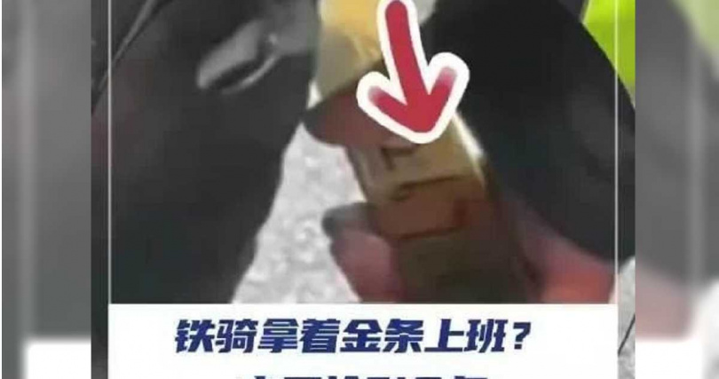 民眾撿到2267克金條交給警察。（圖／翻攝第一現場）