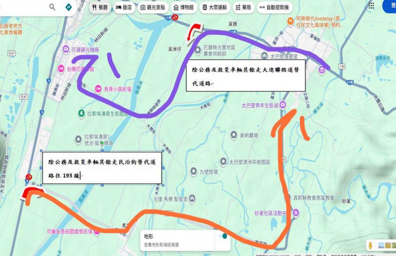 花蓮縣政府規劃替代道路，呼籲民眾避開救災車輛。（圖／翻攝畫面）