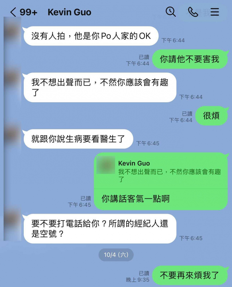 陳匡怡PO出和郭永福對話。（圖／翻攝臉書／陳匡怡）