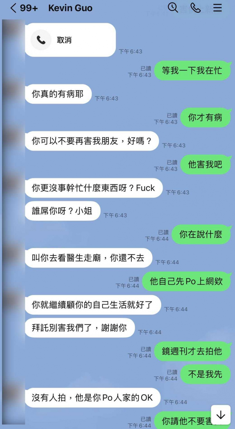 陳匡怡PO出和郭永福對話。（圖／翻攝臉書／陳匡怡）