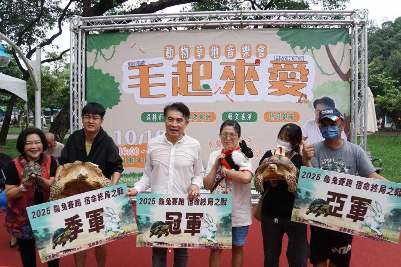 屏東縣議員李世斌(左三)舉辦龜兔賽跑,結果兔子「皮皮」奪冠,但亞軍、季軍都是烏龜。(圖/報系資料照)