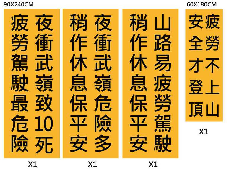 警方印製宣導小卡散發，呼籲青少年勿「夜衝武嶺」。（圖／南投警方提供）