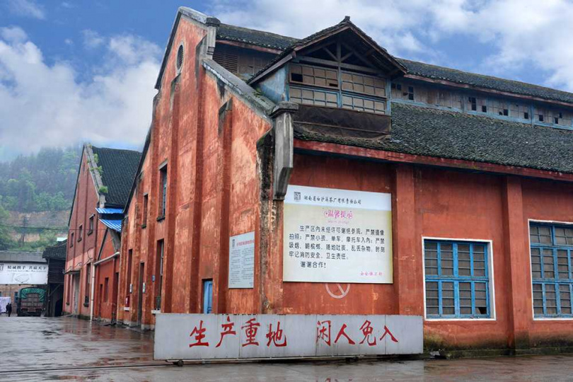 安化歷史最悠久、目前已改制為民營的原國營白沙溪茶廠。(圖/吳德亮攝影)