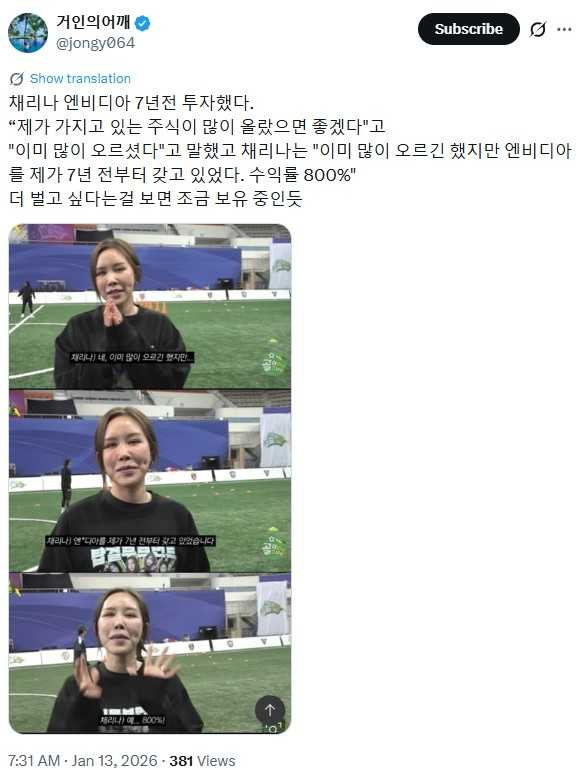 蔡麗娜曾在節目上透露自己已持有輝達股票7年之久，更直接公開驚人投報率，表示「目前已達800％」。（圖／翻攝自X）