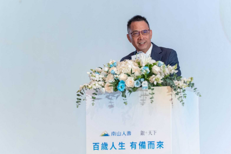 南山人壽總經理范文偉指出,南山人壽將保險的角色定位從事後理賠,延伸至事前疾病預防與健康管理,致力實踐「全齡金融」的政策願景。。(圖片提供/南山人壽)