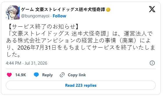 (圖/翻攝自《文豪 Stray Dogs 迷犬怪奇譚》X)